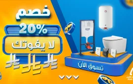 بنر خصم 20%
